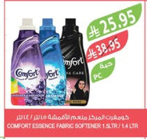 COMFORT Softener available at Farm  in KSA, Saudi Arabia, Saudi - Sakaka