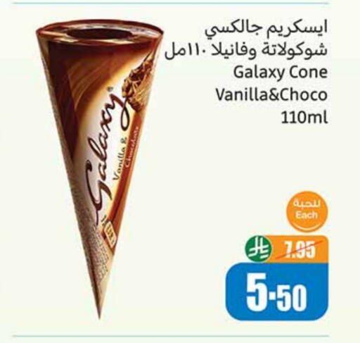 Vanilla available at Othaim Markets in KSA, Saudi Arabia, Saudi - Az Zulfi