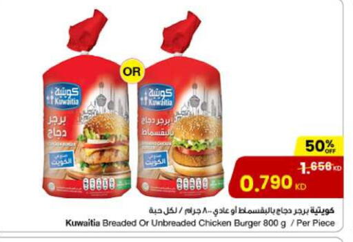 available at مركز سلطان in الكويت - محافظة الأحمدي