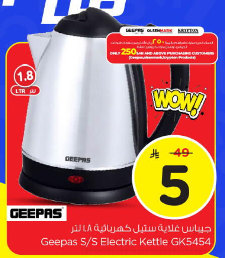 GEEPAS Kettle available at Nesto in KSA, Saudi Arabia, Saudi - Al-Kharj
