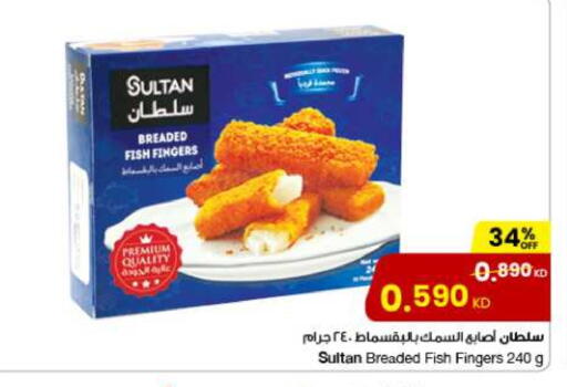 available at The Sultan Center in Kuwait - Kuwait City