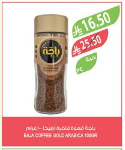 Coffee available at Farm  in KSA, Saudi Arabia, Saudi - Dammam