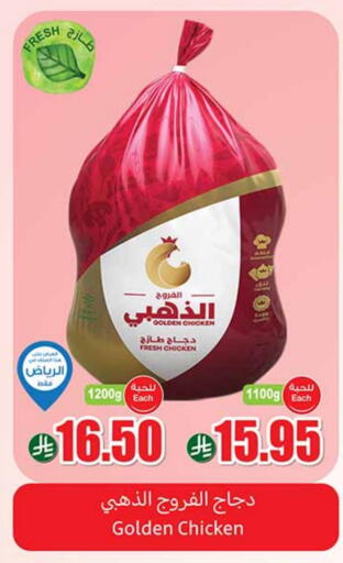 available at Othaim Markets in KSA, Saudi Arabia, Saudi - Bishah