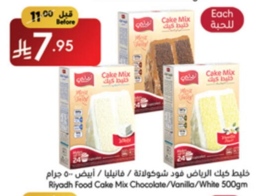 RIYADH FOOD Cake Mix available at Manuel Market in KSA, Saudi Arabia, Saudi - Jeddah