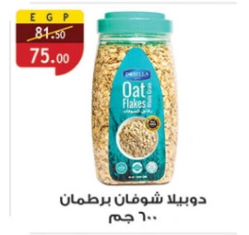 الشوفان available at الرايه  ماركت in Egypt - القاهرة