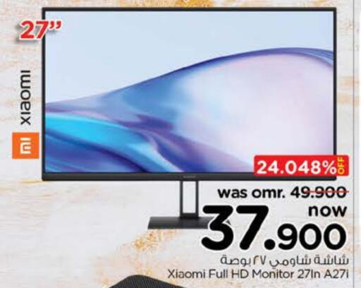 شاومي available at نستو هايبر ماركت in عُمان - صُحار‎