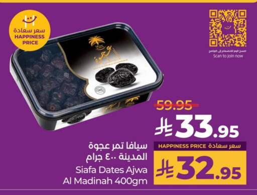 Dried Fruits & Dates in LULU Hypermarket, Saudi Arabia Offers - Saudi Arabia available at LULU Hypermarket in KSA, Saudi Arabia, Saudi - Hafar Al Batin