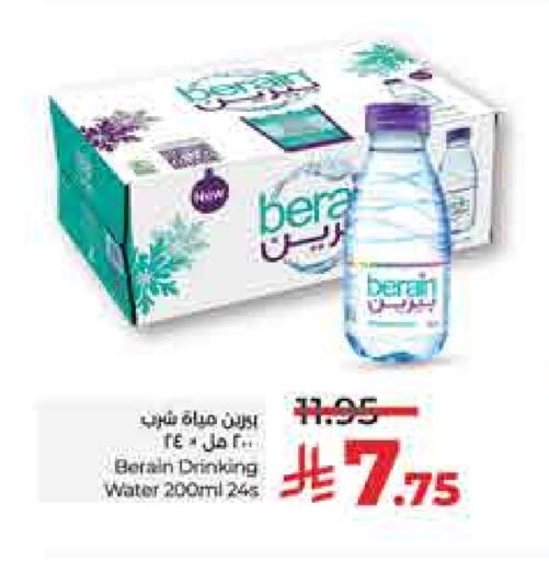 برين available at لولو هايبرماركت in مملكة العربية السعودية, السعودية, سعودية - حائل‎