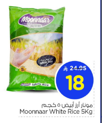 أرز أبيض available at نستو in مملكة العربية السعودية, السعودية, سعودية - الرياض