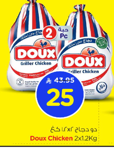 DOUX available at Nesto in KSA, Saudi Arabia, Saudi - Jubail
