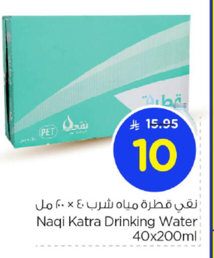 available at Nesto in KSA, Saudi Arabia, Saudi - Buraidah