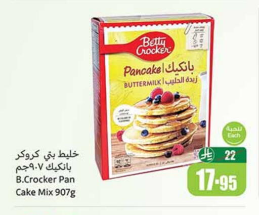 Flour & Baking Supplies in Othaim Markets, Saudi Arabia Offers - Saudi Arabia available at Othaim Markets in KSA, Saudi Arabia, Saudi - Mahayil