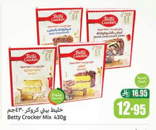 Flour & Baking Supplies in Othaim Markets, Saudi Arabia Offers - Saudi Arabia available at Othaim Markets in KSA, Saudi Arabia, Saudi - Mahayil