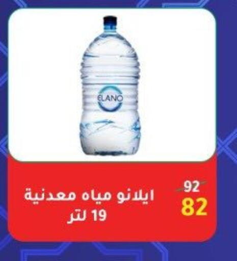 available at وكالة المنصورة - الدقهلية‎ in Egypt - القاهرة