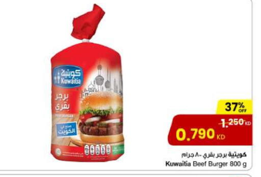 available at مركز سلطان in الكويت - محافظة الأحمدي