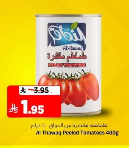 Tomato available at Al Madina Hypermarket in KSA, Saudi Arabia, Saudi - Riyadh