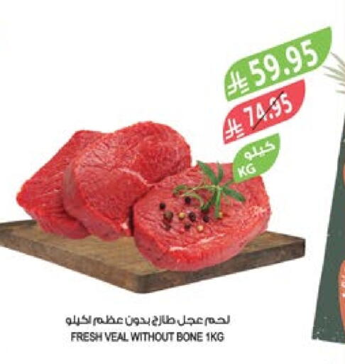 لحم عجل available at المزرعة in مملكة العربية السعودية, السعودية, سعودية - تبوك