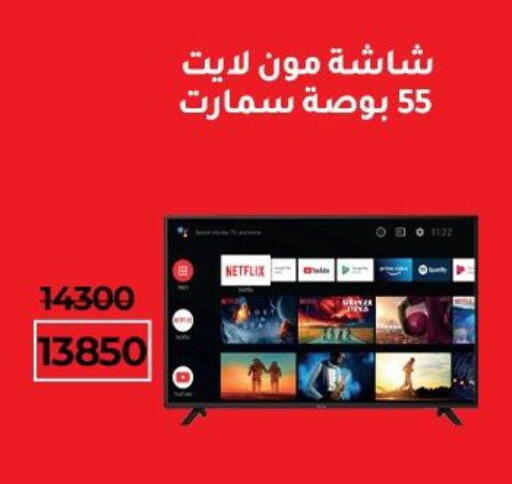 تلفاز ذكي available at وكالة المنصورة - الدقهلية‎ in Egypt - القاهرة