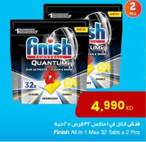 FINISH available at The Sultan Center in Kuwait - Jahra Governorate