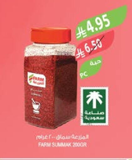 available at المزرعة in مملكة العربية السعودية, السعودية, سعودية - الباحة
