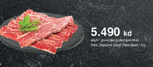 Beef available at The Sultan Center in Kuwait - Jahra Governorate