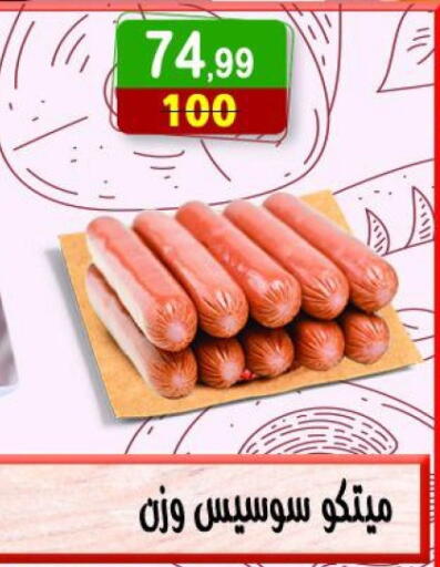 available at هايبر النسر in Egypt - القاهرة