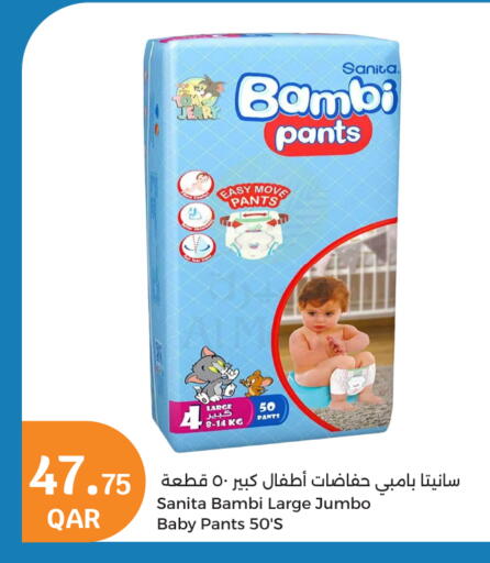 BAMBI available at City Hypermarket in Qatar - Al-Shahaniya