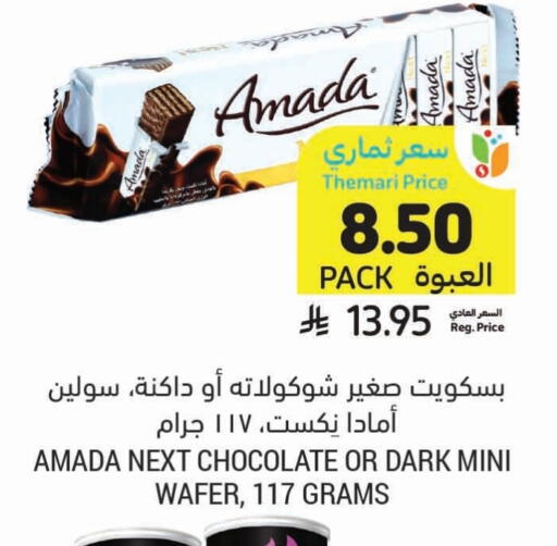 available at Tamimi Market in KSA, Saudi Arabia, Saudi - Ar Rass