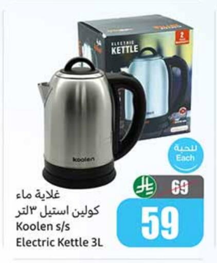 available at Othaim Markets in KSA, Saudi Arabia, Saudi - Al-Kharj