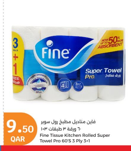 فاين available at سيتي هايبرماركت in قطر - الخور