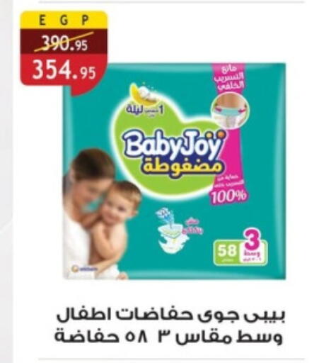 هجيز available at الرايه  ماركت in Egypt - القاهرة