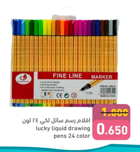 available at Ramez in Bahrain