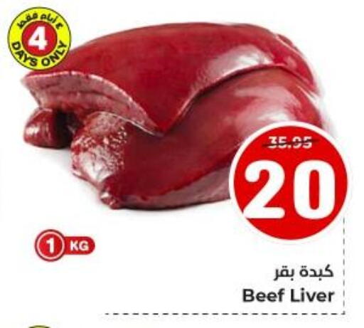 Beef available at Hyper Al Wafa in KSA, Saudi Arabia, Saudi - Dammam