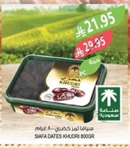 available at المزرعة in مملكة العربية السعودية, السعودية, سعودية - عرعر