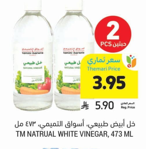 Vinegar available at Tamimi Market in KSA, Saudi Arabia, Saudi - Medina