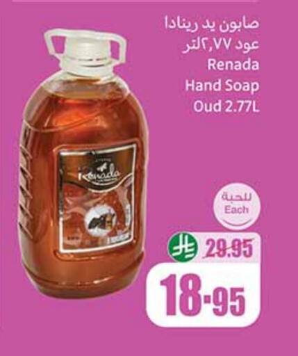 available at Othaim Markets in KSA, Saudi Arabia, Saudi - Saihat