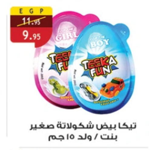 available at Al Rayah Market   in Egypt - Cairo