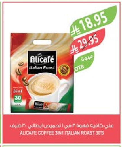 ALI CAFE Coffee 3in1 available at Farm  in KSA, Saudi Arabia, Saudi - Khafji