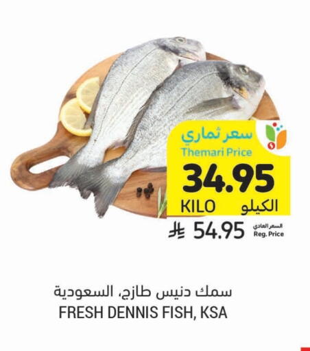 available at أسواق التميمي in مملكة العربية السعودية, السعودية, سعودية - أبها
