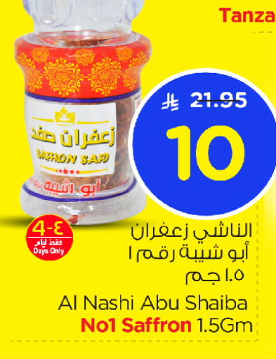 Dried Herbs available at Nesto in KSA, Saudi Arabia, Saudi - Jubail