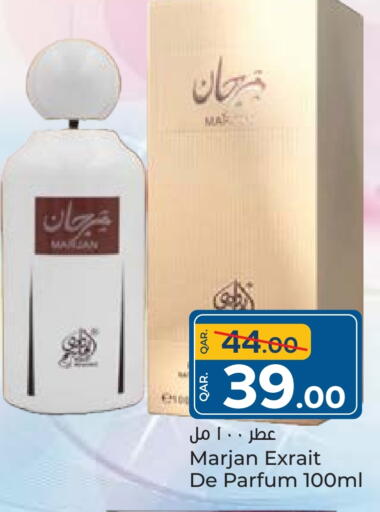available at باريس هايبرماركت in قطر - الوكرة