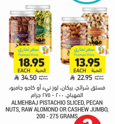 available at Tamimi Market in KSA, Saudi Arabia, Saudi - Tabuk