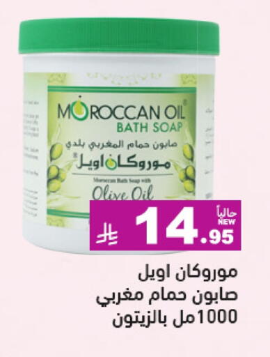available at Aswaq Ramez in KSA, Saudi Arabia, Saudi - Riyadh