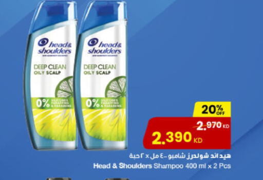 HEAD & SHOULDERS Shampoo / Conditioner available at The Sultan Center in Kuwait - Jahra Governorate