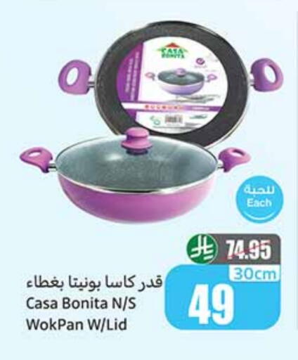 تجهيزات المطابخ in أسواق عبد الله العثيم, المملكة العربية السعودية Offers - المملكة العربية السعودية available at أسواق عبد الله العثيم in مملكة العربية السعودية, السعودية, سعودية - رفحاء