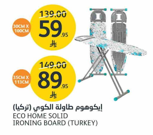 Ironing Board available at AlJazera Shopping Center in KSA, Saudi Arabia, Saudi - Riyadh