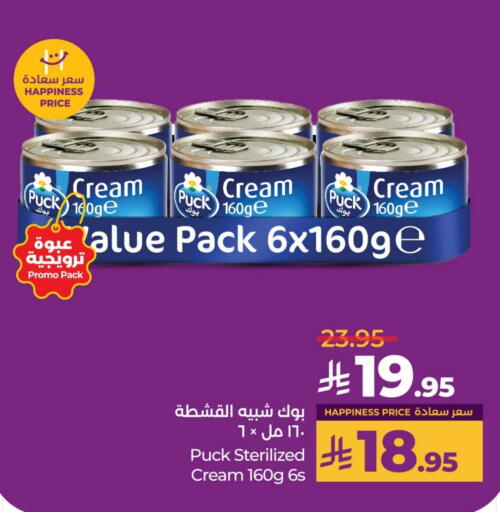 PUCK available at LULU Hypermarket in KSA, Saudi Arabia, Saudi - Riyadh