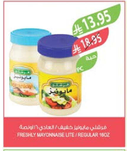 FRESHLY Mayonnaise available at Farm  in KSA, Saudi Arabia, Saudi - Al Bahah