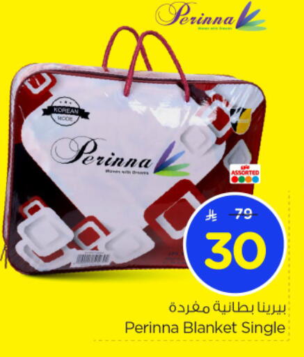 available at نستو in مملكة العربية السعودية, السعودية, سعودية - المجمعة