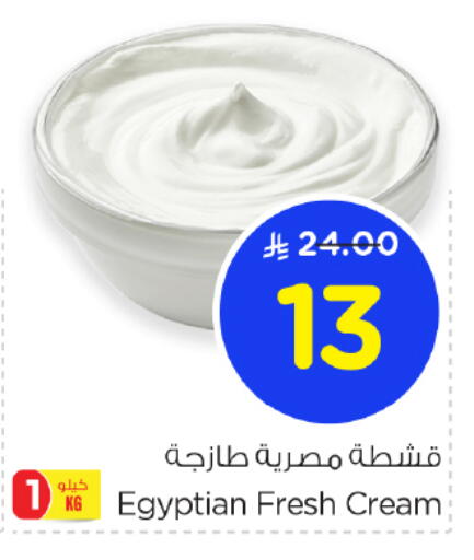 available at Nesto in KSA, Saudi Arabia, Saudi - Al-Kharj